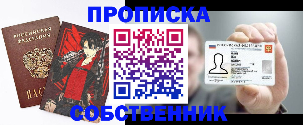 прописка в квартире в Камешково
