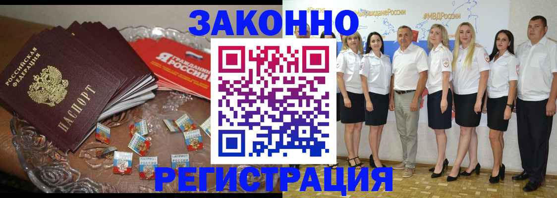 прописка в квартире в Камешково