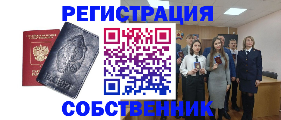 прописка иностранных граждан в Камешково