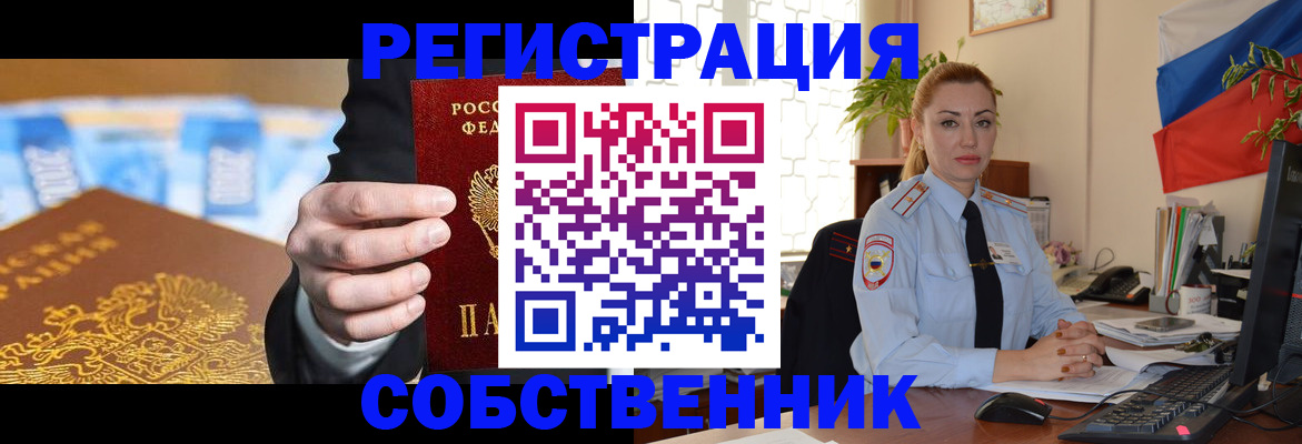 купить прописку в Камешково