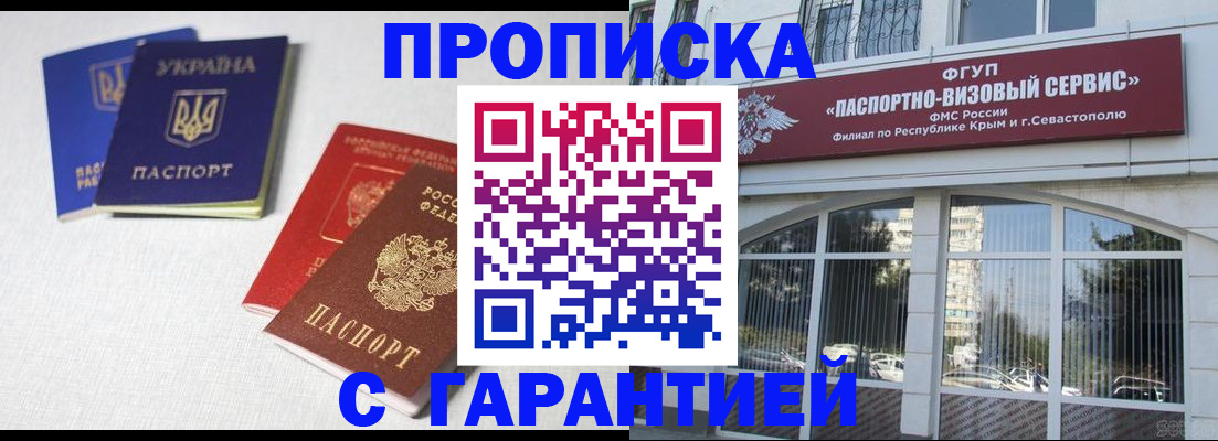 временная прописка в Камешково
